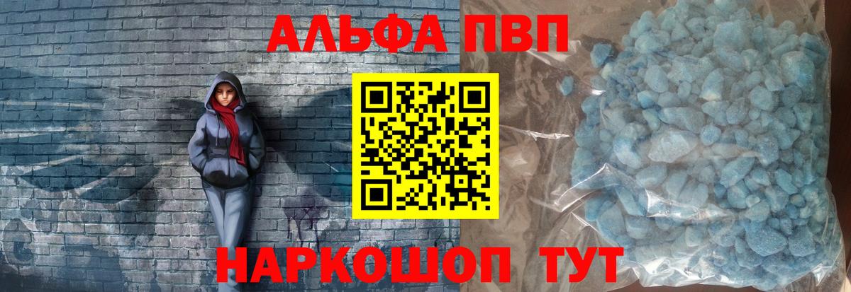 Alfa_PVP Crystall  Вход с VPN  APVP СК КРИС  Alfa_PVP  Alfa_PVP кристаллы  Нефтекамск 