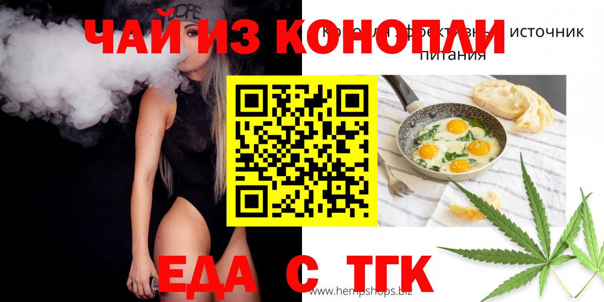 Нефтекамск  Печенье с ТГК марихуана  Вход с VPN 
