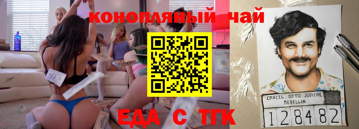 Canna-Cookies марихуана Нефтекамск