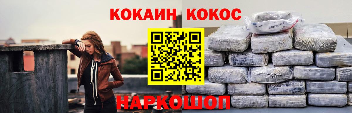 Нефтекамск  Кокаин VHQ  Вход с VPN  купить наркотики сайты  КОКАИН 99% 