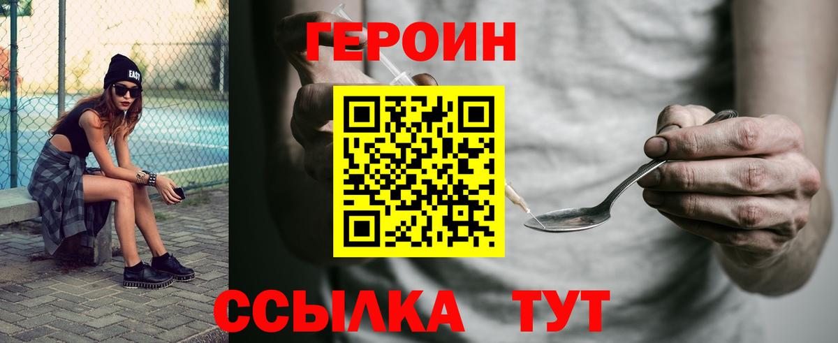 ГЕРОИН гречка  Вход с VPN  Нефтекамск 