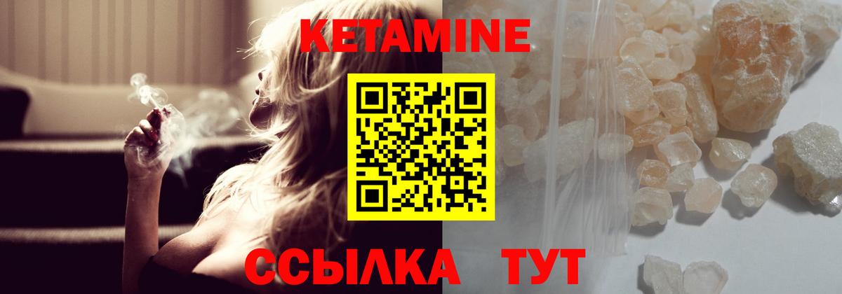 КЕТАМИН ketamine Нефтекамск
