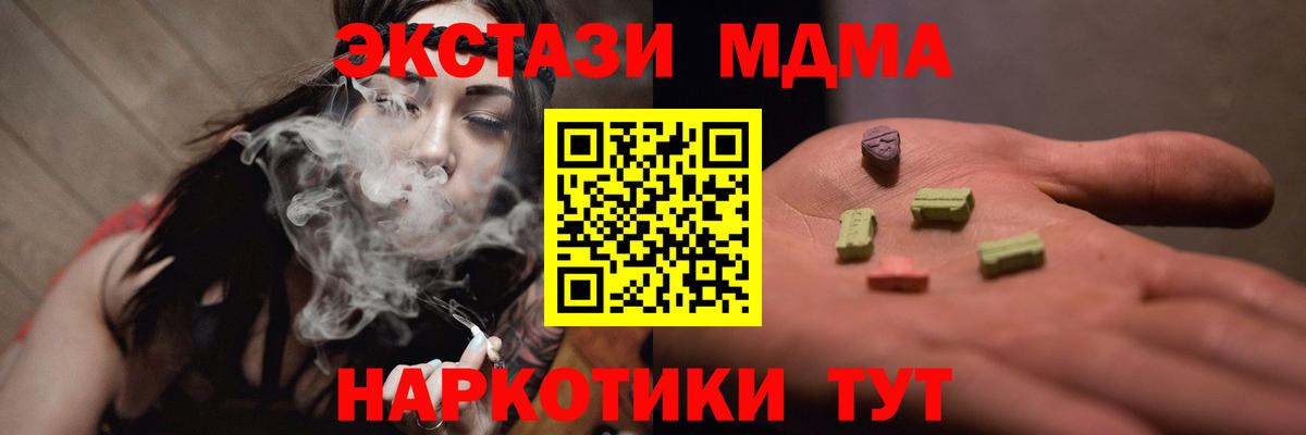 MDMA молли  MDMA  MDMA кристаллы  Нефтекамск  Вход с VPN 