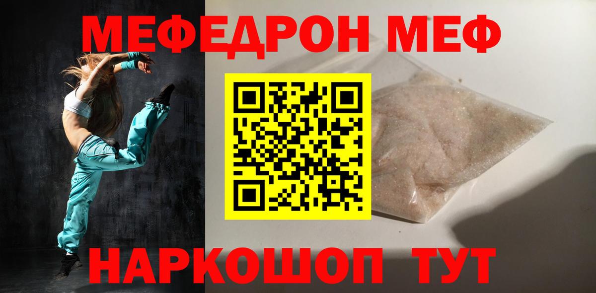 Мефедрон  МЕФ 4 MMC  Вход с VPN  Нефтекамск  Меф mephedrone  МЕФ 