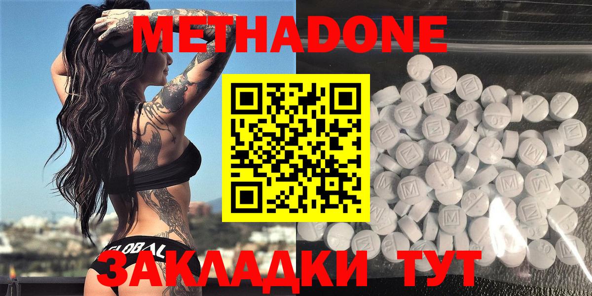 МЕТАДОН мёд Нефтекамск