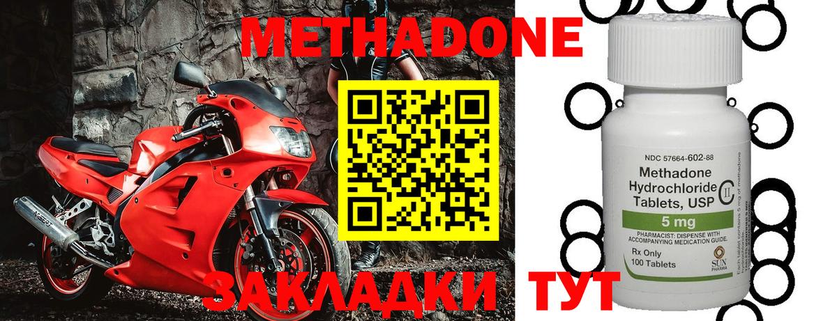 Нефтекамск  МЕТАДОН белоснежный  МЕТАДОН кристалл  даркнет Telegram  Вход с VPN 
