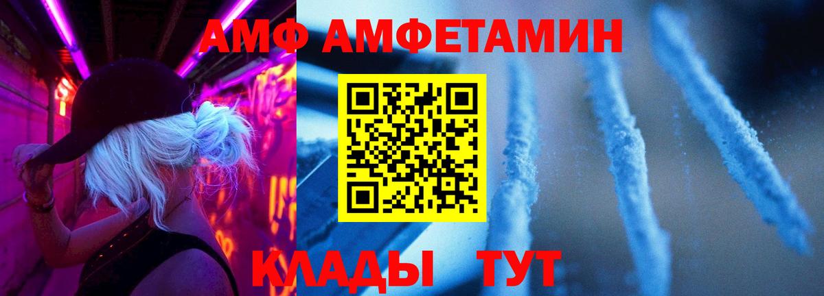 Нефтекамск  МЕТАМФЕТАМИН винт  Вход с VPN 