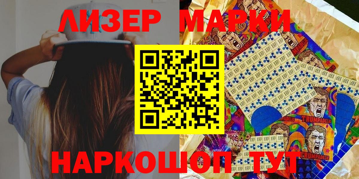 Марки 25I-NBOMe 1500мкг Нефтекамск