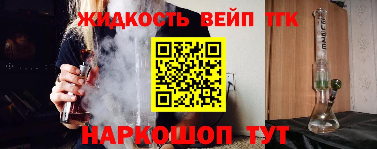 Дистиллят ТГК жижа  Дистиллят ТГК THC oil  Нефтекамск  Вход с VPN 